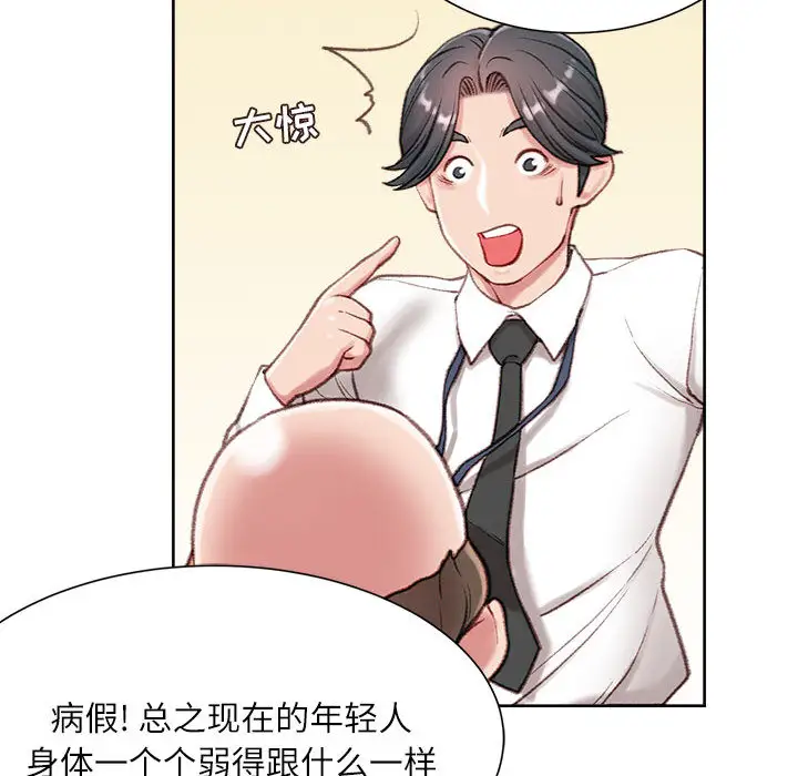 韩国漫画不务正业韩漫_不务正业-第1话在线免费阅读-韩国漫画-第133张图片