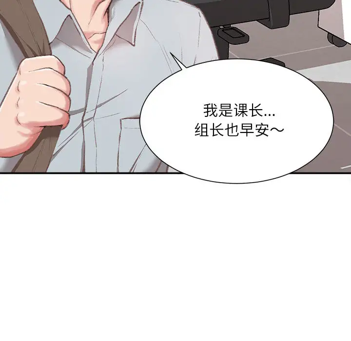 韩国漫画不务正业韩漫_不务正业-第2话在线免费阅读-韩国漫画-第104张图片