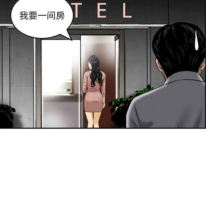 韩国漫画金钱的魅力韩漫_金钱的魅力-第2话在线免费阅读-韩国漫画-第14张图片