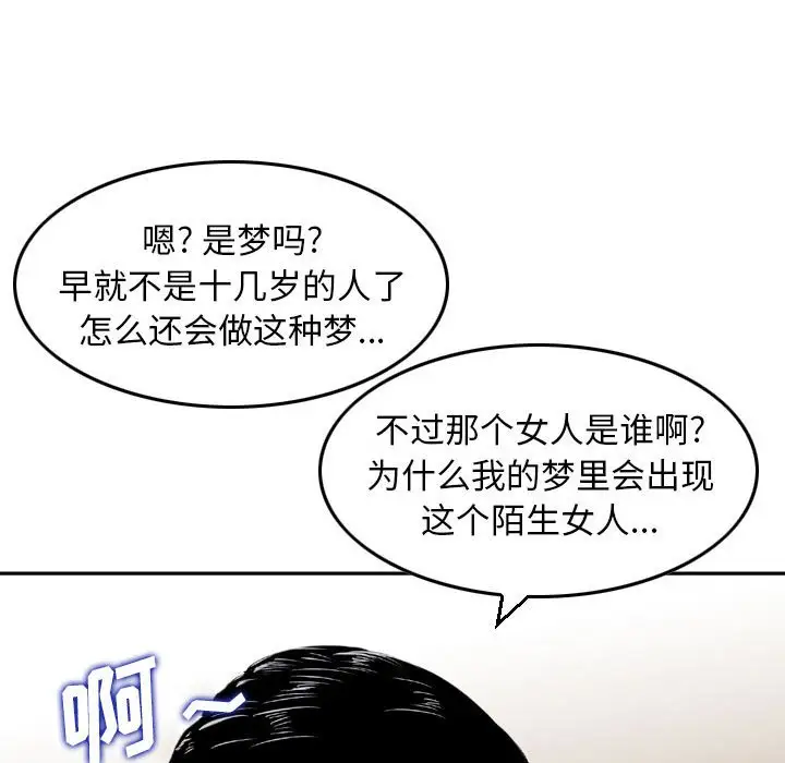 韩国漫画金钱的魅力韩漫_金钱的魅力-第6话在线免费阅读-韩国漫画-第92张图片