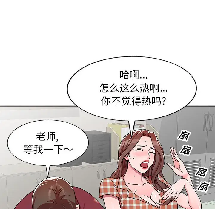 韩国漫画家教老师不教课韩漫_家教老师不教课-第7话在线免费阅读-韩国漫画-第110张图片