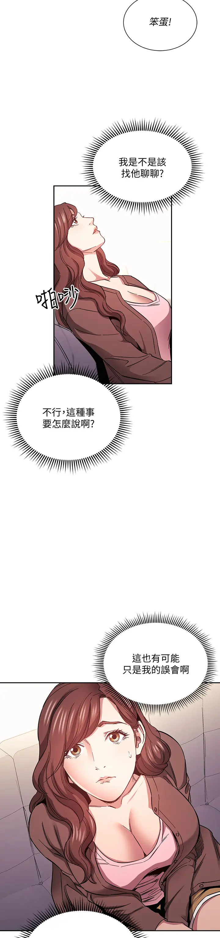 韩国漫画朋友的妈妈韩漫_朋友的妈妈-第70话-要当女人还是妈妈?在线免费阅读-韩国漫画-第31张图片