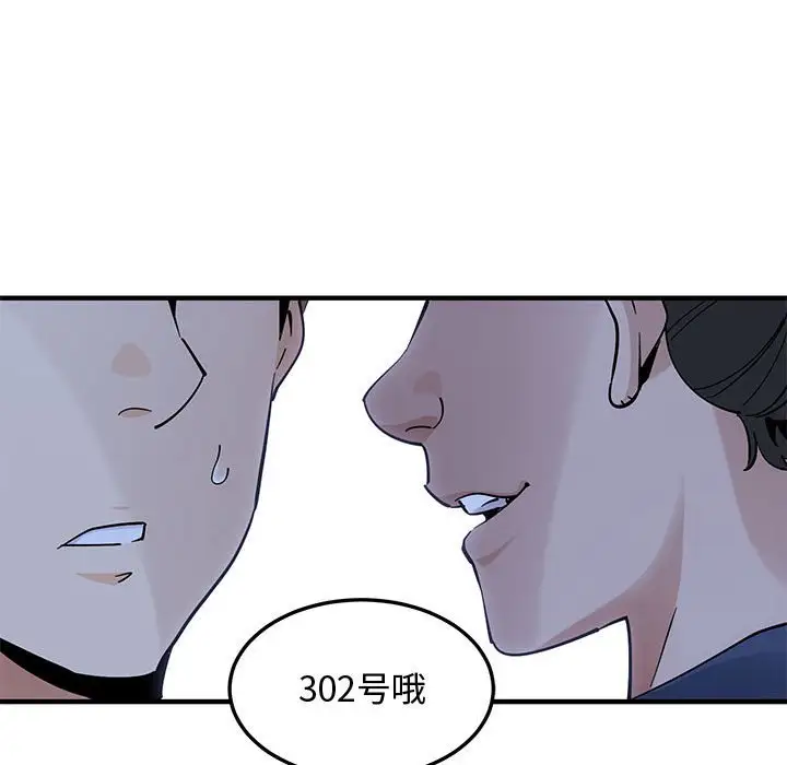 韩国漫画恋爱工厂韩漫_恋爱工厂-第3话在线免费阅读-韩国漫画-第125张图片