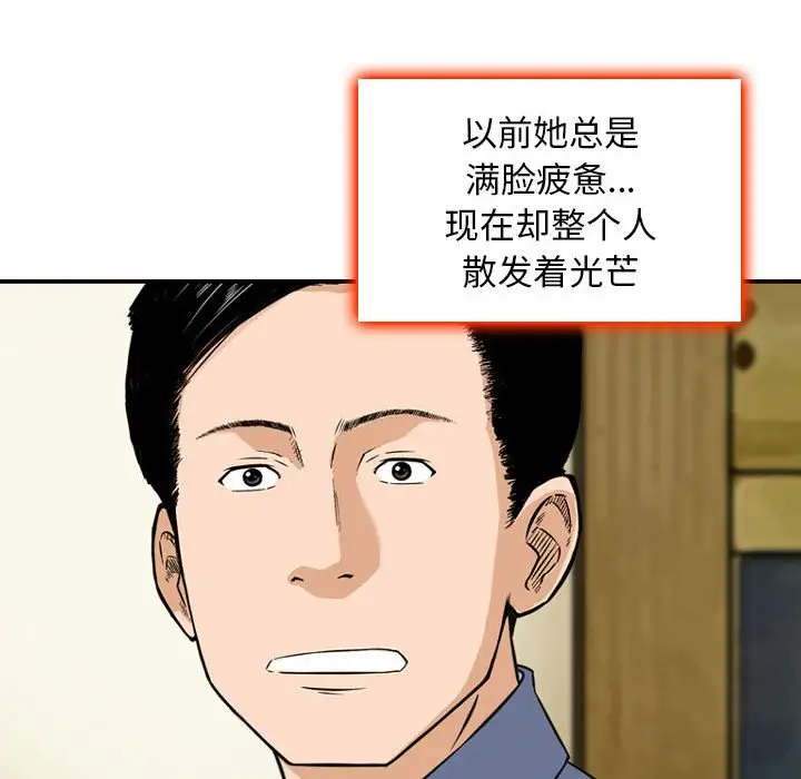 韩国漫画金钱的魅力韩漫_金钱的魅力-第11话在线免费阅读-韩国漫画-第61张图片