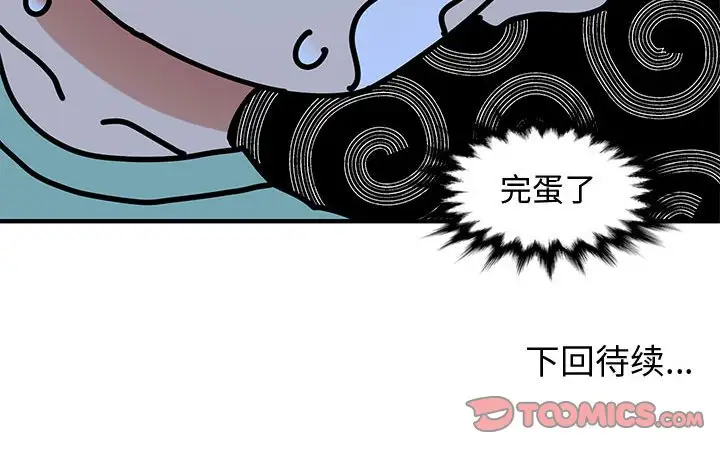 韩国漫画恋爱工厂韩漫_恋爱工厂-第10话在线免费阅读-韩国漫画-第114张图片