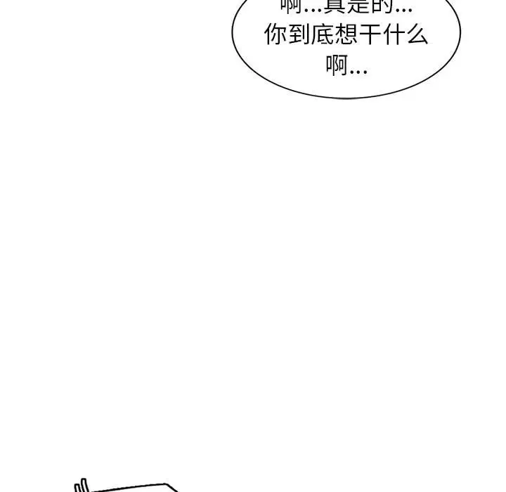 韩国漫画家教老师不教课韩漫_家教老师不教课-第13话在线免费阅读-韩国漫画-第47张图片