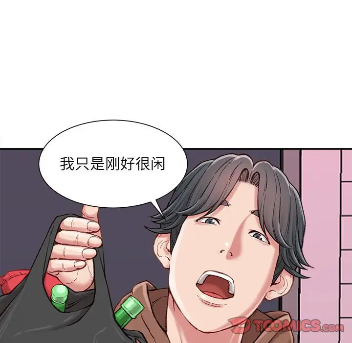 韩国漫画不务正业韩漫_不务正业-第6话在线免费阅读-韩国漫画-第147张图片