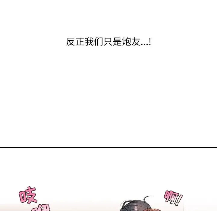 韩国漫画不务正业韩漫_不务正业-第2话在线免费阅读-韩国漫画-第138张图片