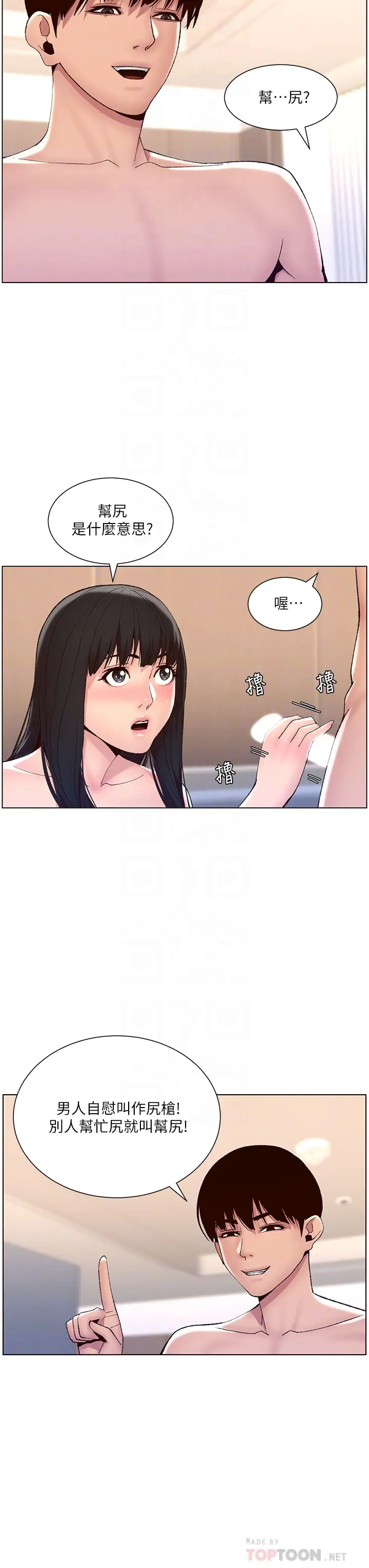 韩国漫画帝王App韩漫_帝王App-第9话-我来用嘴好好呵护它在线免费阅读-韩国漫画-第18张图片