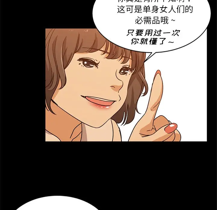 韩国漫画危险纯友谊韩漫_危险纯友谊-第5话在线免费阅读-韩国漫画-第52张图片