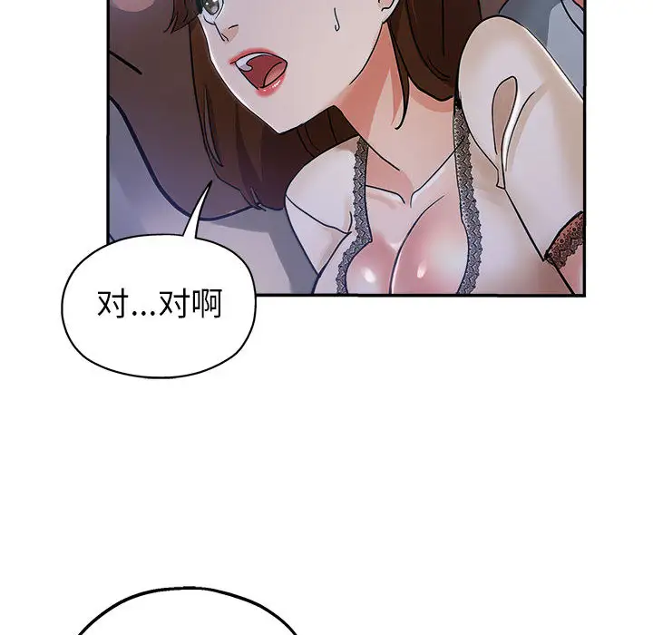 韩国漫画继母的姐妹们韩漫_继母的姐妹们-第2话在线免费阅读-韩国漫画-第88张图片