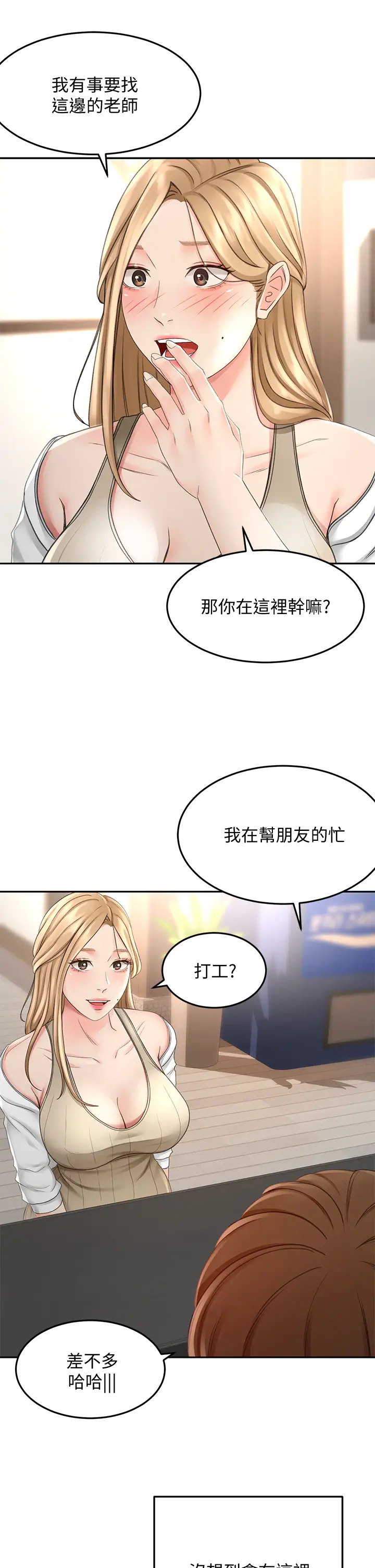 韩国漫画剑道学姐韩漫_剑道学姐-第24话-在初恋面前被口交在线免费阅读-韩国漫画-第7张图片