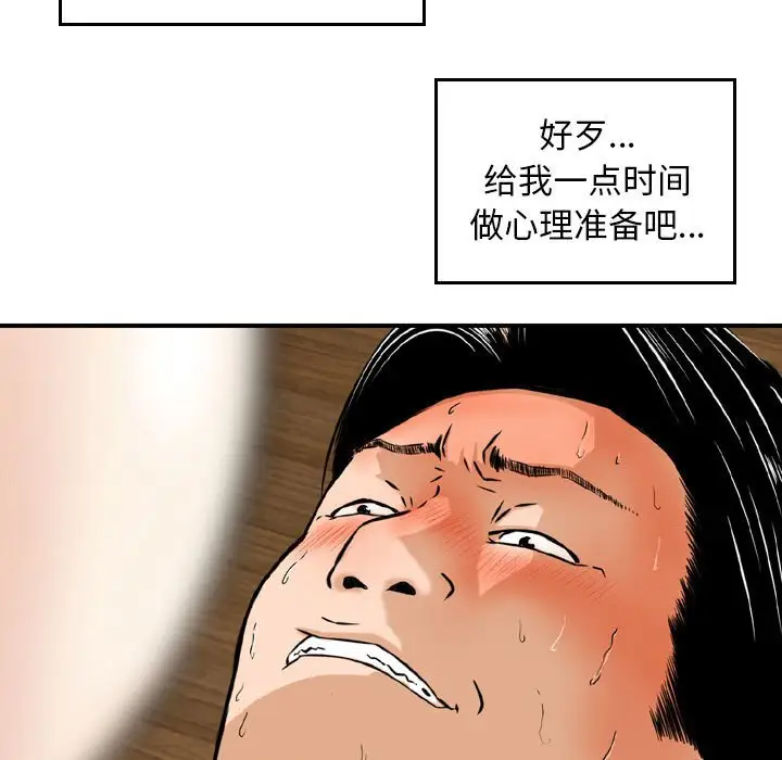 韩国漫画金钱的魅力韩漫_金钱的魅力-第6话在线免费阅读-韩国漫画-第49张图片