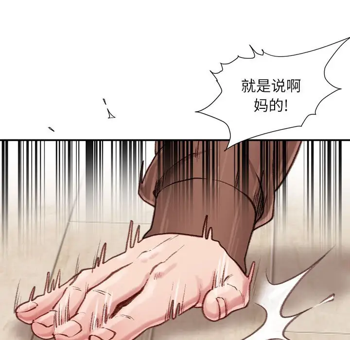 韩国漫画不务正业韩漫_不务正业-第7话在线免费阅读-韩国漫画-第38张图片