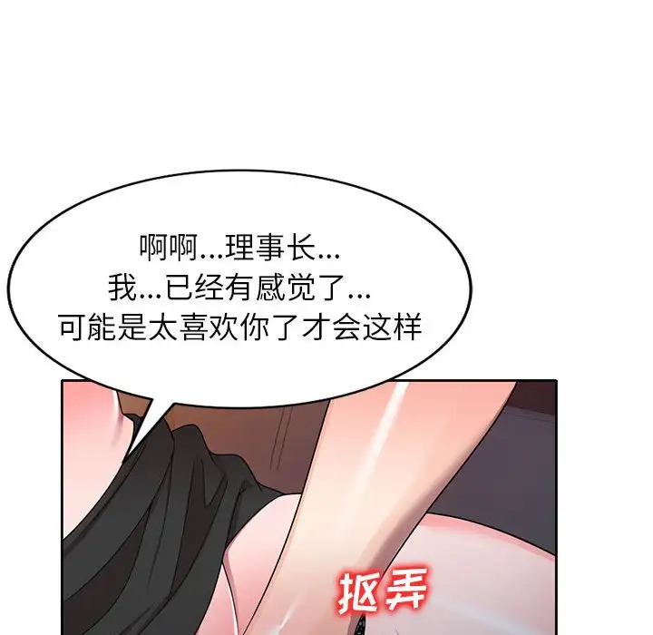 韩国漫画家教老师不教课韩漫_家教老师不教课-第11话在线免费阅读-韩国漫画-第20张图片