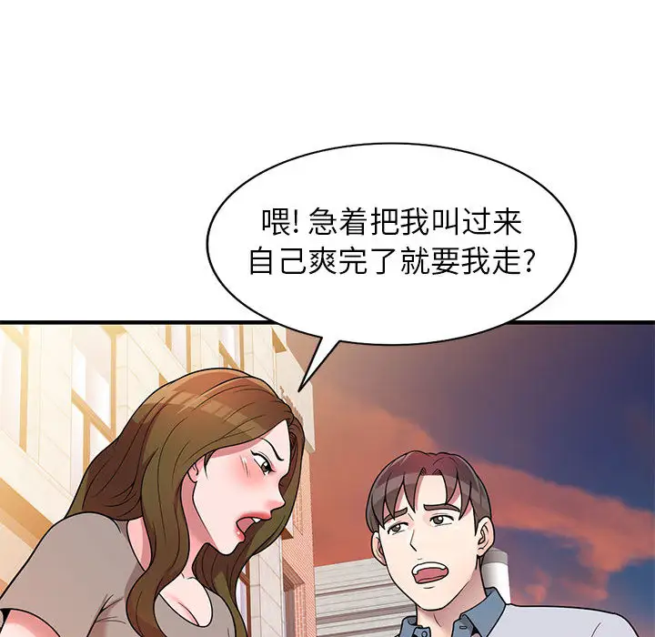 韩国漫画家教老师不教课韩漫_家教老师不教课-第1话在线免费阅读-韩国漫画-第129张图片