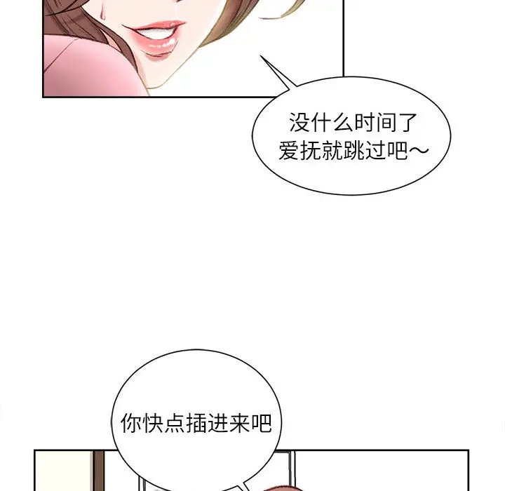 韩国漫画不务正业韩漫_不务正业-第1话在线免费阅读-韩国漫画-第57张图片