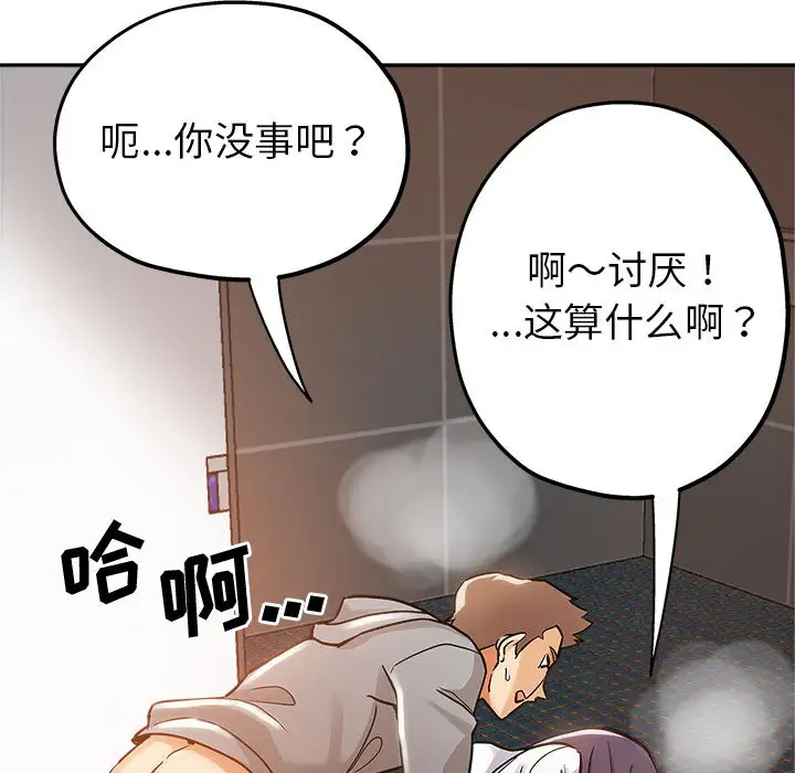 韩国漫画继母的姐妹们韩漫_继母的姐妹们-第1话在线免费阅读-韩国漫画-第72张图片