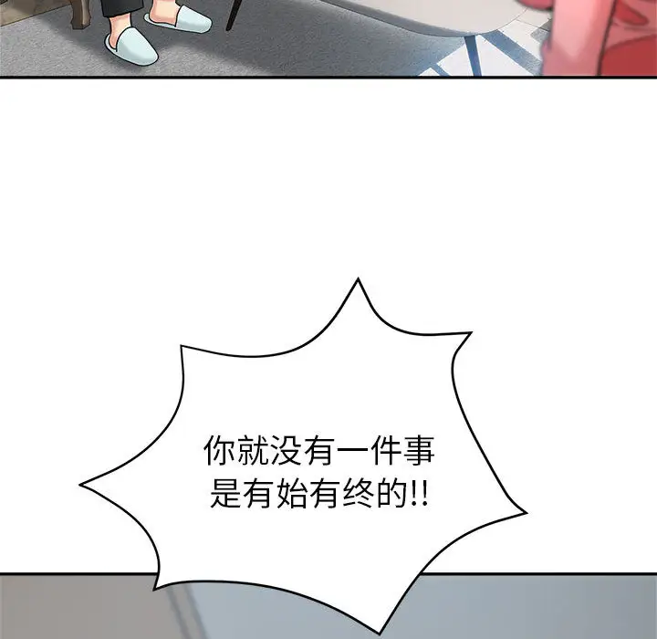 韩国漫画继母的姐妹们韩漫_继母的姐妹们-第1话在线免费阅读-韩国漫画-第83张图片