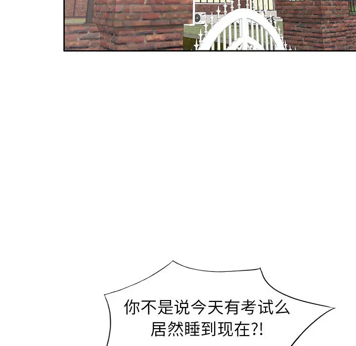 韩国漫画家教老师不教课韩漫_家教老师不教课-第2话在线免费阅读-韩国漫画-第81张图片