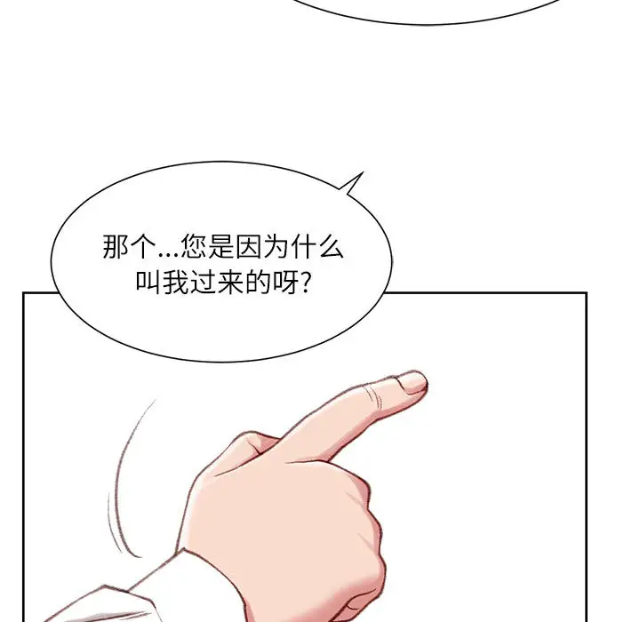 韩国漫画不务正业韩漫_不务正业-第1话在线免费阅读-韩国漫画-第121张图片