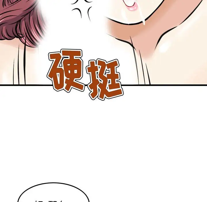 韩国漫画金钱的魅力韩漫_金钱的魅力-第6话在线免费阅读-韩国漫画-第64张图片