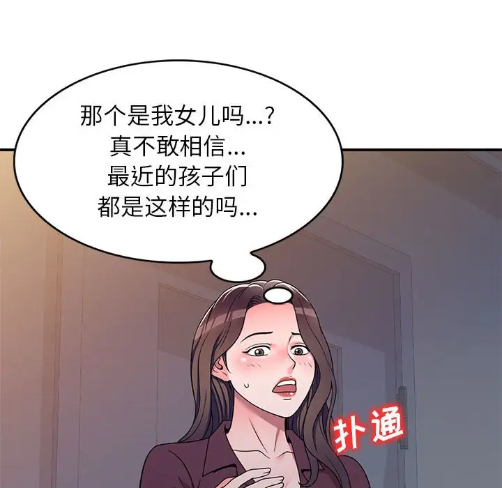 韩国漫画家教老师不教课韩漫_家教老师不教课-第13话在线免费阅读-韩国漫画-第92张图片