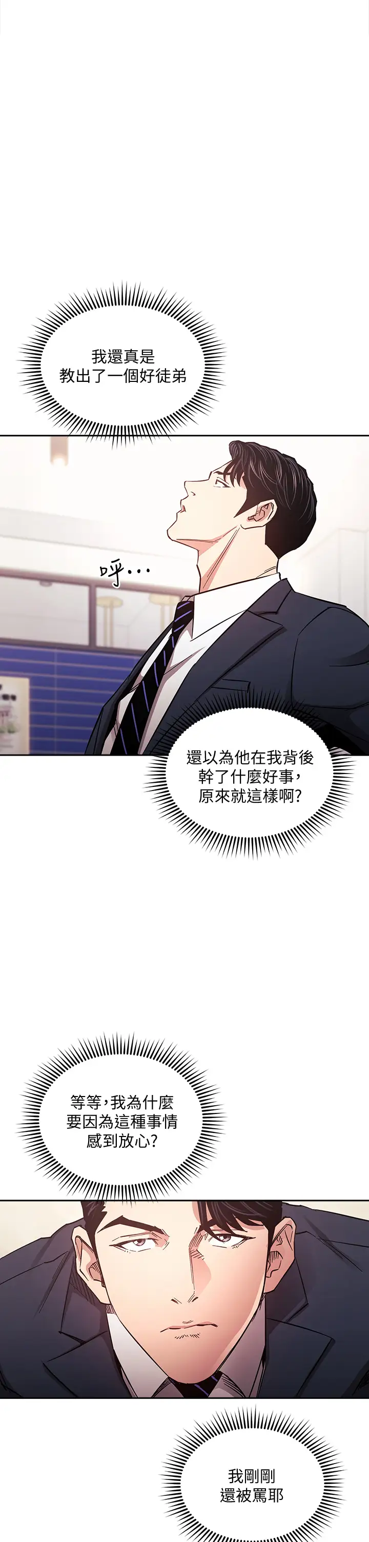 韩国漫画朋友的妈妈韩漫_朋友的妈妈-第70话-要当女人还是妈妈?在线免费阅读-韩国漫画-第22张图片