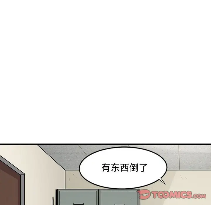 韩国漫画恋爱工厂韩漫_恋爱工厂-第3话在线免费阅读-韩国漫画-第93张图片