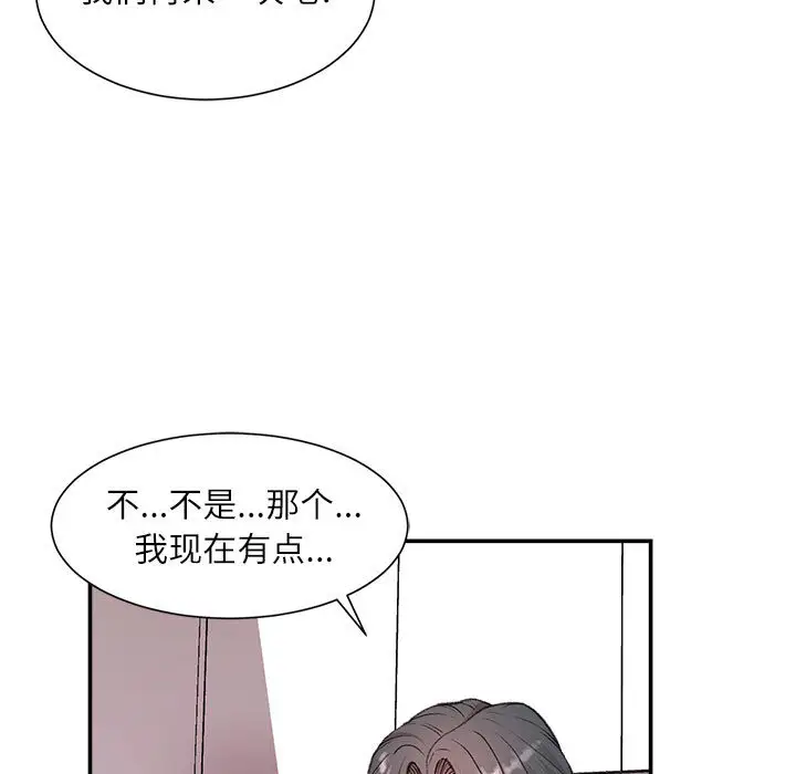 韩国漫画不务正业韩漫_不务正业-第2话在线免费阅读-韩国漫画-第53张图片