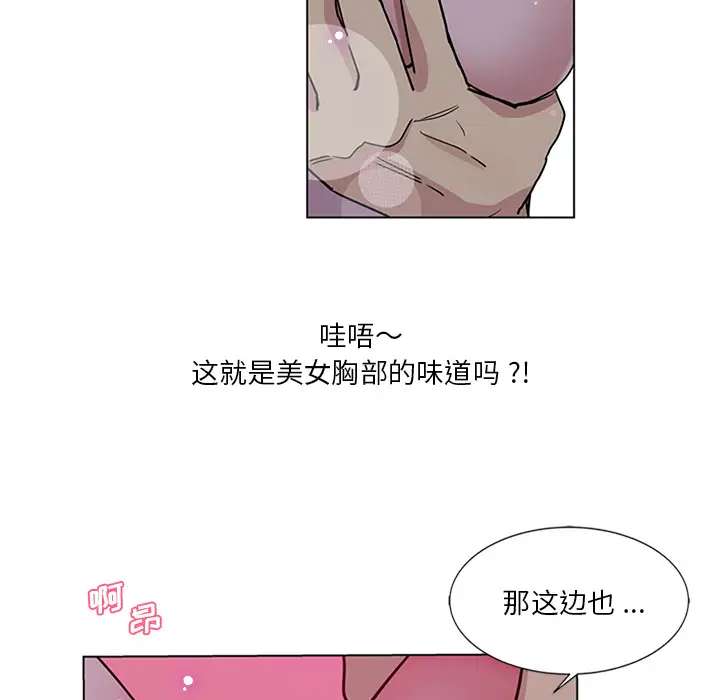 韩国漫画危险纯友谊韩漫_危险纯友谊-第2话在线免费阅读-韩国漫画-第20张图片