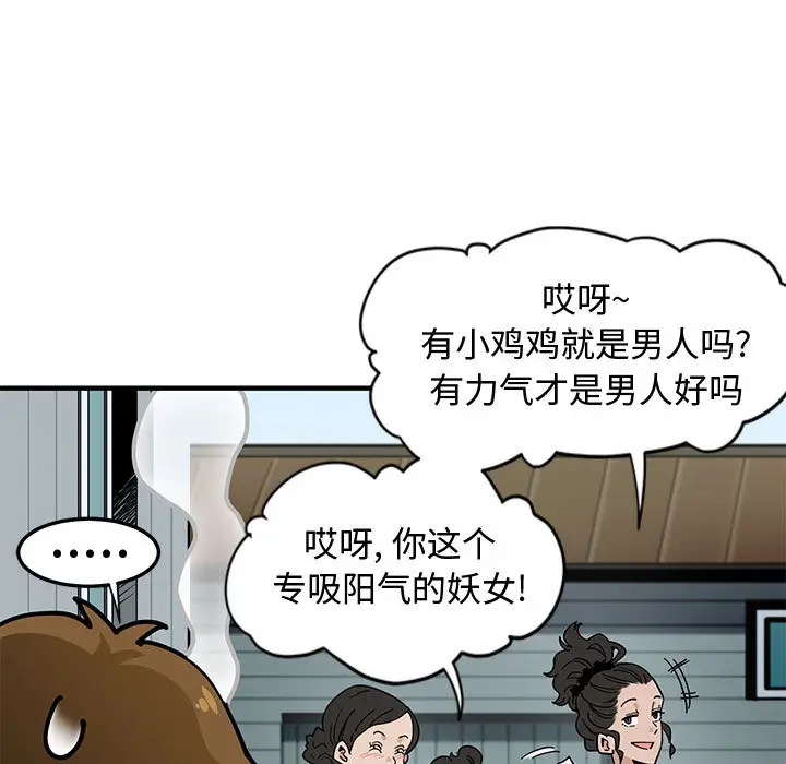 韩国漫画恋爱工厂韩漫_恋爱工厂-第1话在线免费阅读-韩国漫画-第22张图片