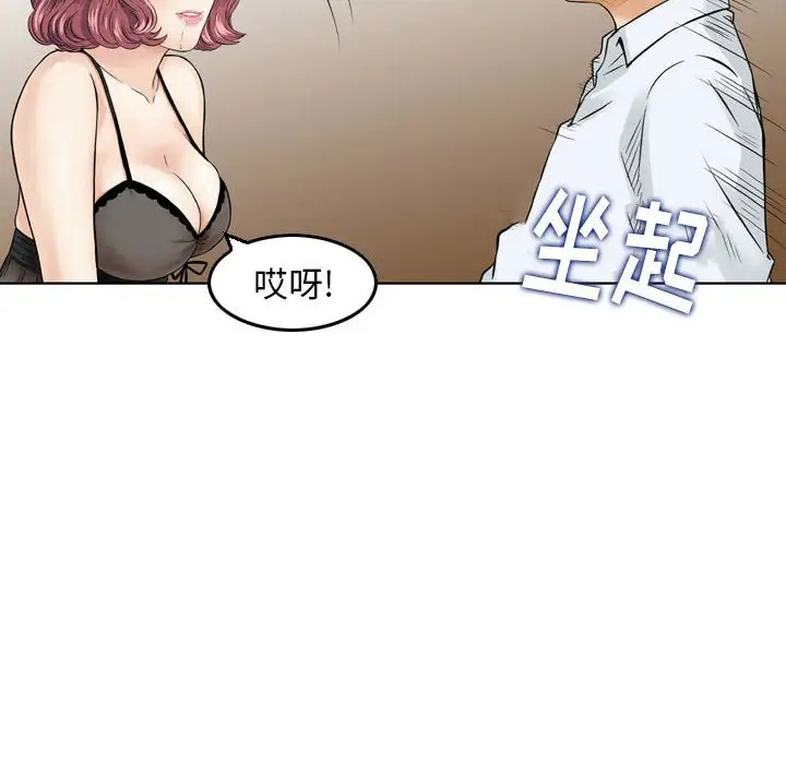 韩国漫画金钱的魅力韩漫_金钱的魅力-第6话在线免费阅读-韩国漫画-第16张图片