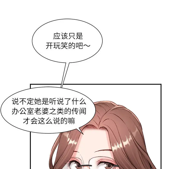 韩国漫画不务正业韩漫_不务正业-第2话在线免费阅读-韩国漫画-第41张图片