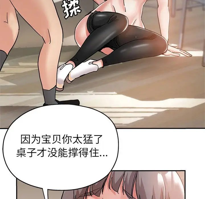 韩国漫画继母的姐妹们韩漫_继母的姐妹们-第3话在线免费阅读-韩国漫画-第43张图片