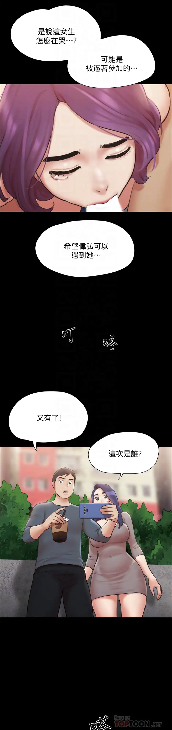 韩国漫画协议换爱韩漫_协议换爱-第128话-在镜头前兴奋的韶恩在线免费阅读-韩国漫画-第18张图片