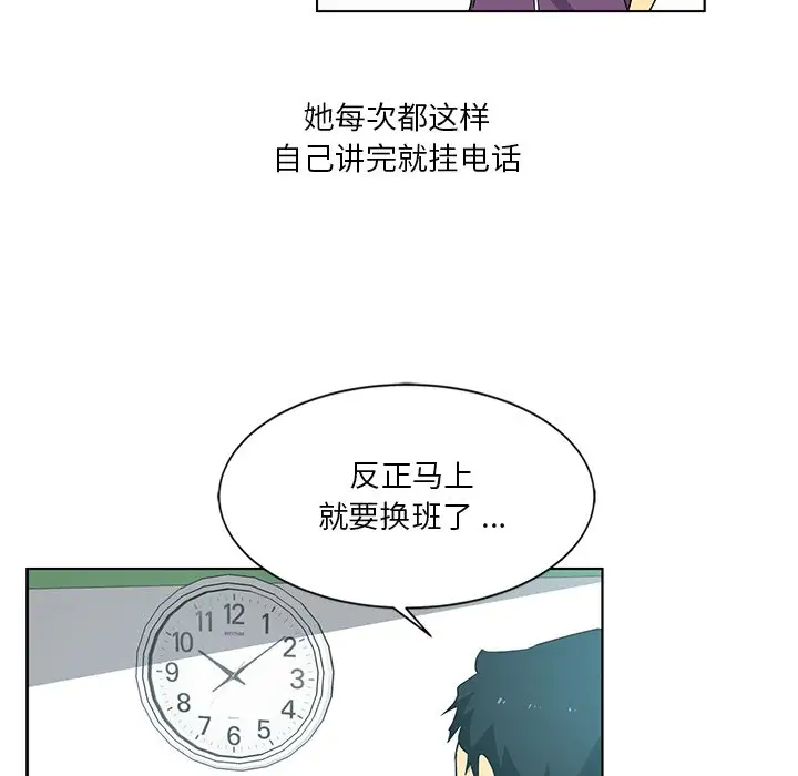 韩国漫画危险纯友谊韩漫_危险纯友谊-第4话在线免费阅读-韩国漫画-第23张图片