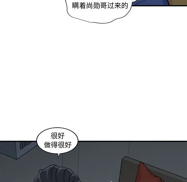 韩国漫画恋爱工厂韩漫_恋爱工厂-第5话在线免费阅读-韩国漫画-第25张图片