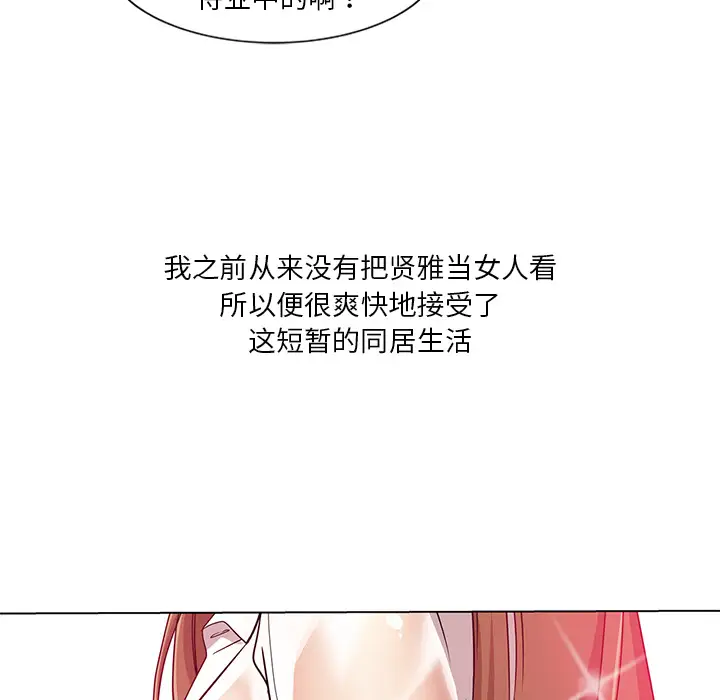 韩国漫画危险纯友谊韩漫_危险纯友谊-第1话在线免费阅读-韩国漫画-第11张图片