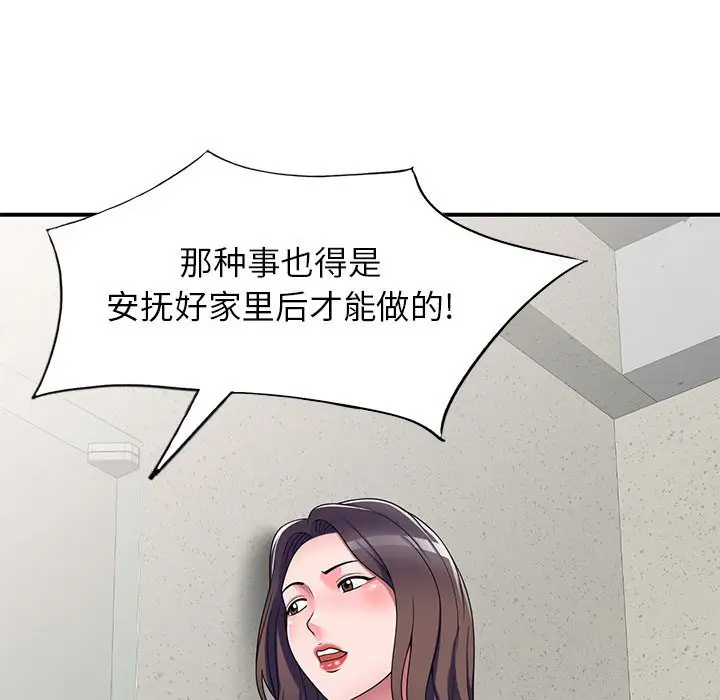 韩国漫画家教老师不教课韩漫_家教老师不教课-第12话在线免费阅读-韩国漫画-第50张图片