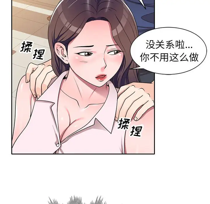 韩国漫画家教老师不教课韩漫_家教老师不教课-第11话在线免费阅读-韩国漫画-第89张图片