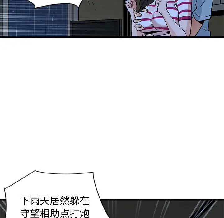 韩国漫画恋爱工厂韩漫_恋爱工厂-第9话在线免费阅读-韩国漫画-第53张图片