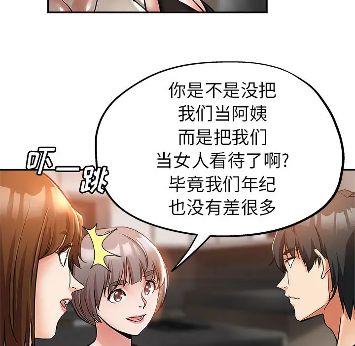 韩国漫画继母的姐妹们韩漫_继母的姐妹们-第2话在线免费阅读-韩国漫画-第24张图片