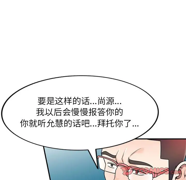 韩国漫画家教老师不教课韩漫_家教老师不教课-第4话在线免费阅读-韩国漫画-第129张图片