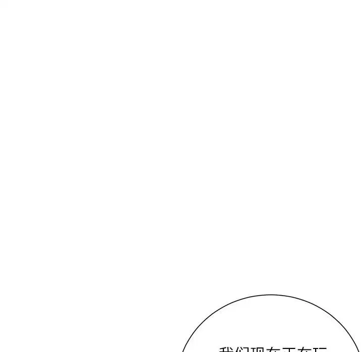 韩国漫画不务正业韩漫_不务正业-第7话在线免费阅读-韩国漫画-第109张图片