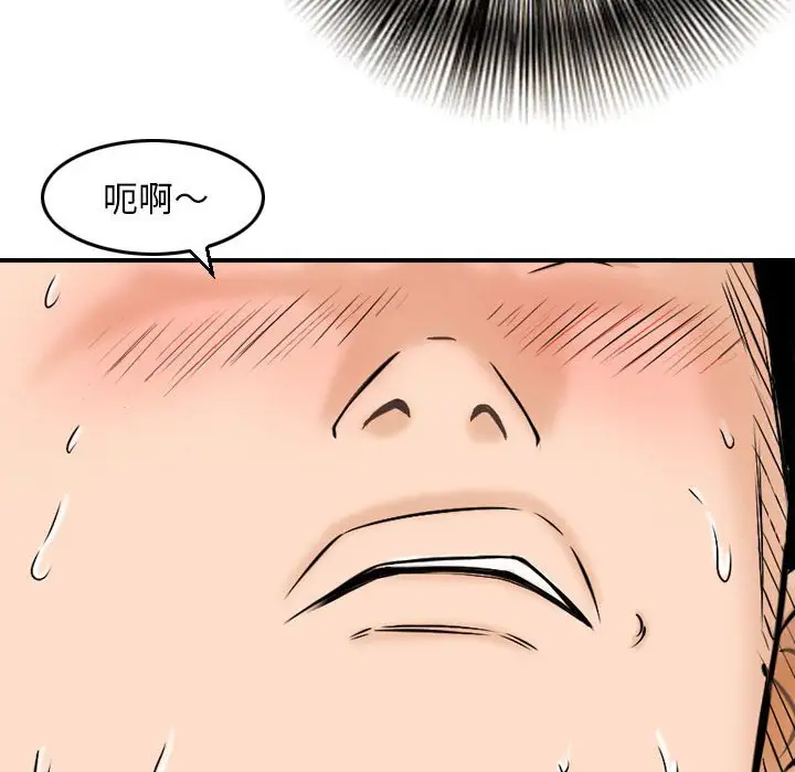 韩国漫画金钱的魅力韩漫_金钱的魅力-第6话在线免费阅读-韩国漫画-第72张图片