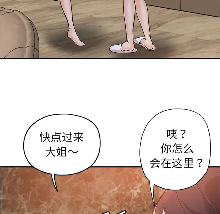 韩国漫画继母的姐妹们韩漫_继母的姐妹们-第4话在线免费阅读-韩国漫画-第6张图片