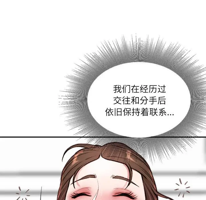 韩国漫画不务正业韩漫_不务正业-第7话在线免费阅读-韩国漫画-第12张图片