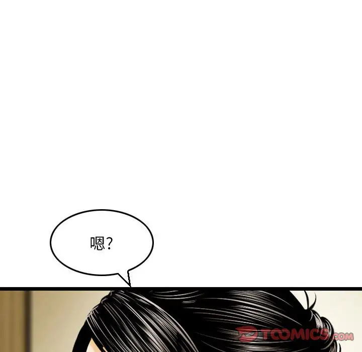 韩国漫画金钱的魅力韩漫_金钱的魅力-第9话在线免费阅读-韩国漫画-第42张图片