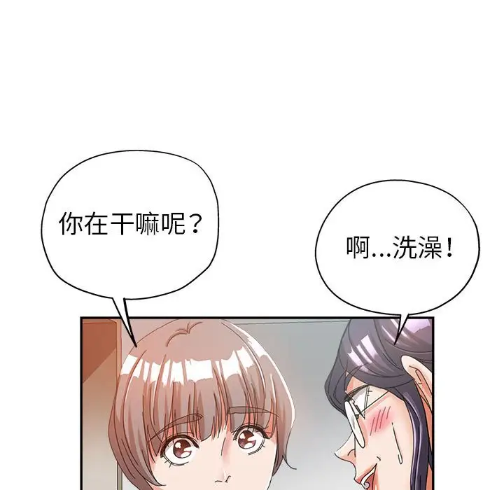 韩国漫画继母的姐妹们韩漫_继母的姐妹们-第9话在线免费阅读-韩国漫画-第98张图片